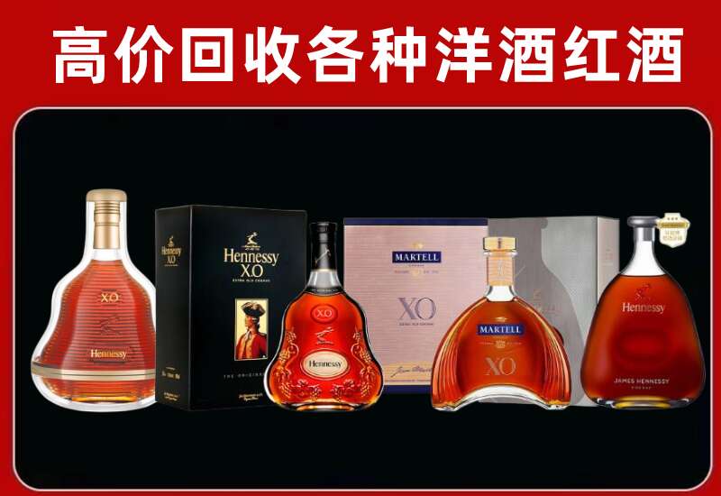 永年区回收轩尼诗