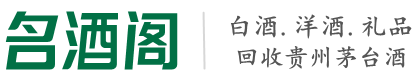 永年区鑫彩烟酒回收店