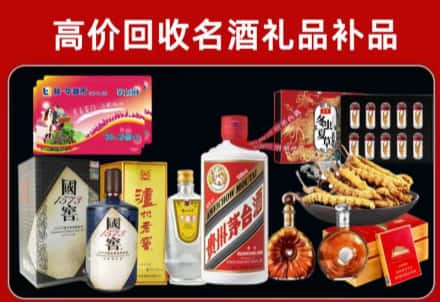 永年区回收80年茅台公司在哪？